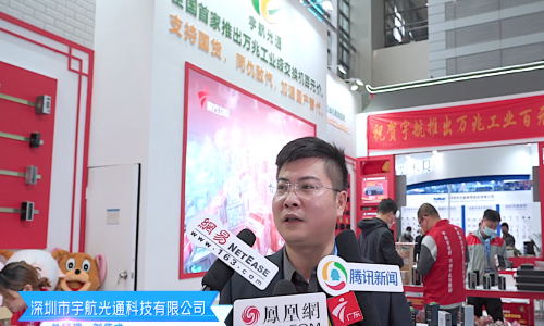 2021深圳安博會宇航精彩匯總，各大媒體爭相采訪