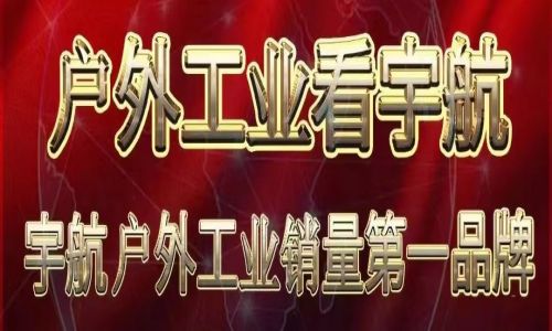 致敬3/15消費者權益日，構建和諧戶外工業環境！巴基斯坦大使館發來感謝信