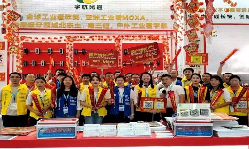 宇航工業(yè)交換機亮相2023CPSE安博會，全國產(chǎn)管理型千兆2光4電工業(yè)級交換機震撼全場！