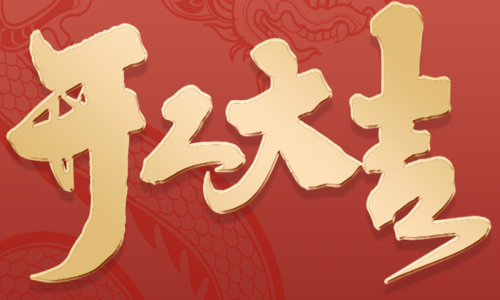 宇航工業交換機開工大吉，2024年砥礪前行創造輝煌！