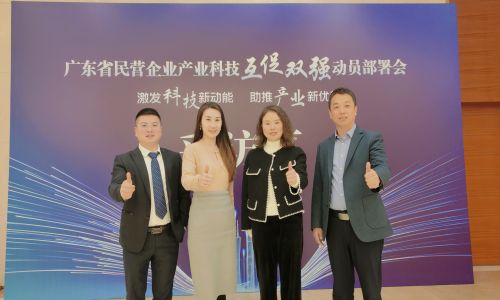 激發科技新動能，助推產業新優勢，宇航工業交換機劉總應邀出席廣東省民營企業產業科技互促雙強動員部署會!