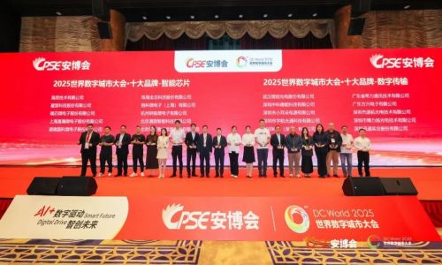 【宇航工業交換機】一舉斬獲“CPSE安博會金鼎獎”與“世界數字城市大會十大品牌”兩項行業大獎！